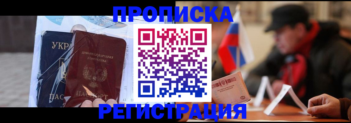 временная регистрация законно в Яровом