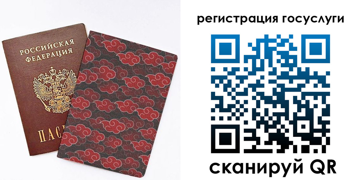 прописка паспорт в Яровом