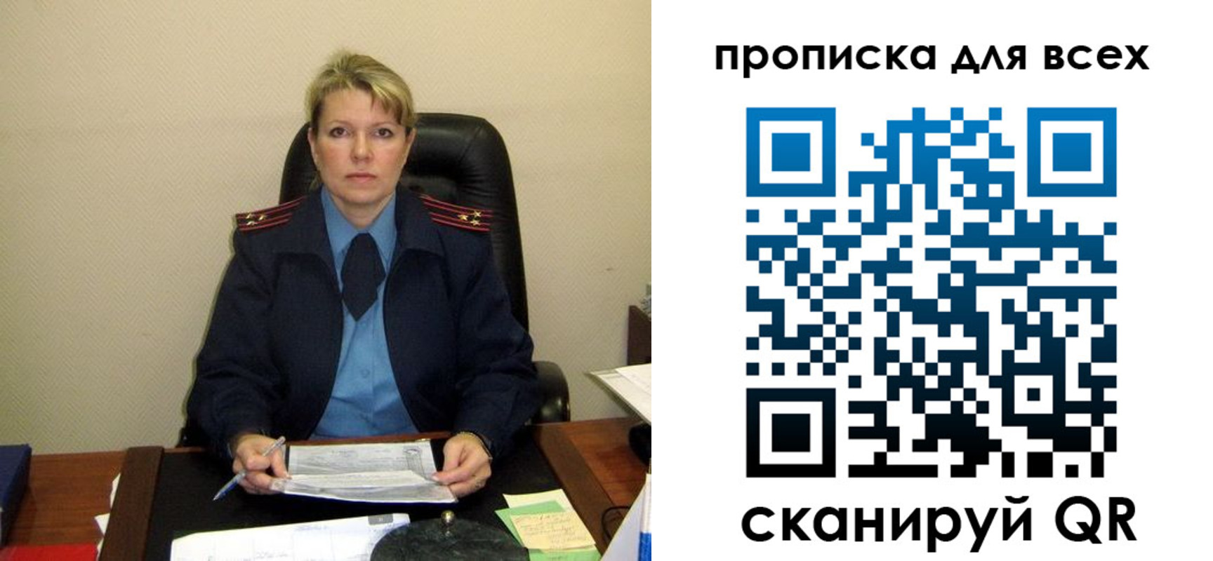 прописка для кредита в Яровом