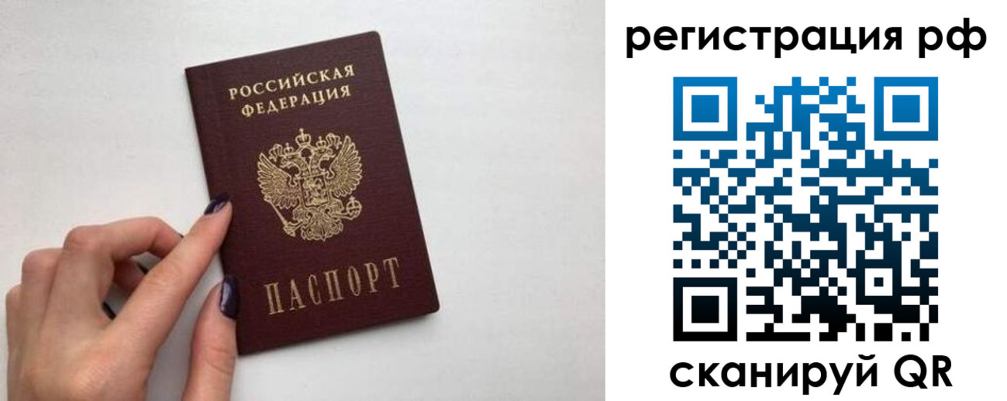 временная регистрация 2025 в Яровом