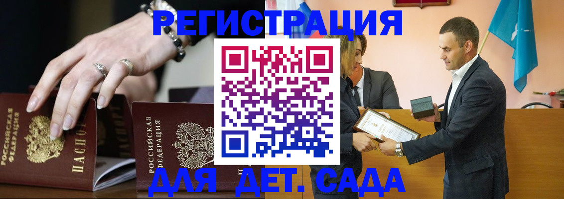 временная регистрация 2025 в Яровом