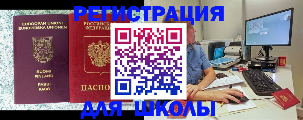 временная регистрация надежно в Яровом