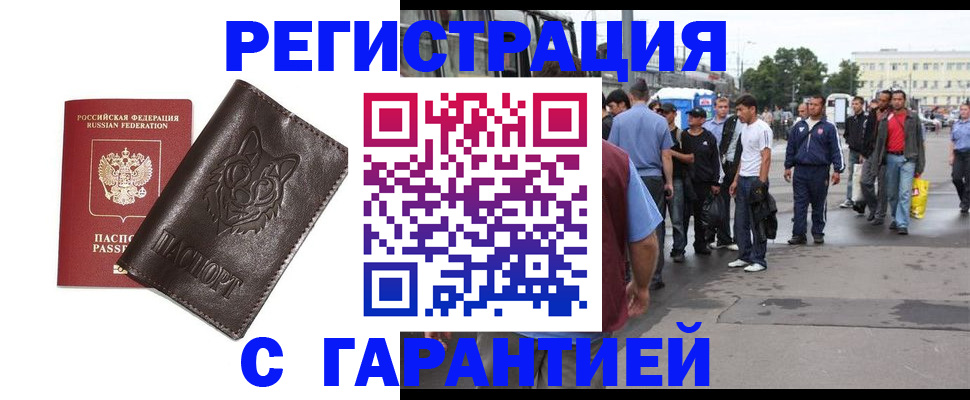временная регистрация поиск в Яровом