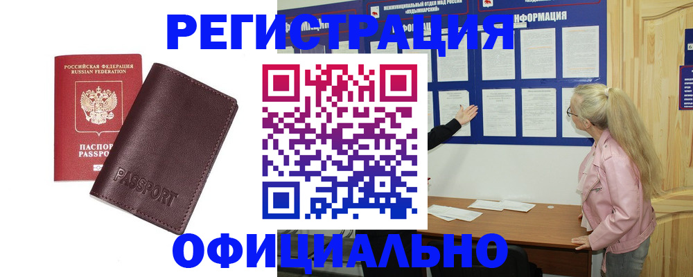 временная регистрация в квартире в Яровом