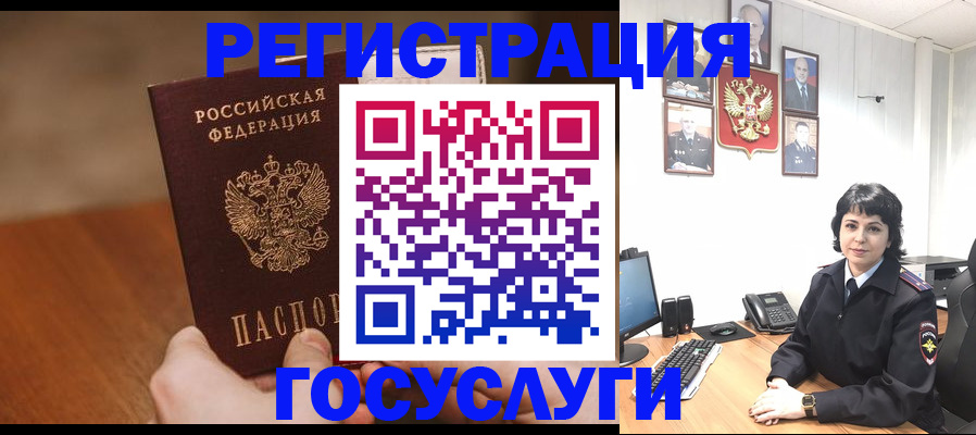 прописка штамп в Яровом