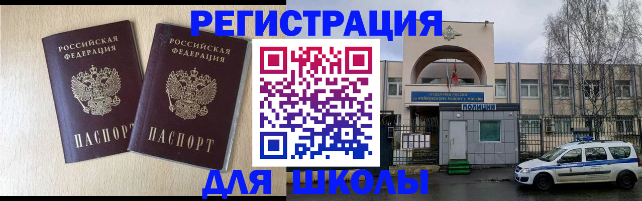 временная регистрация гарантия в Яровом