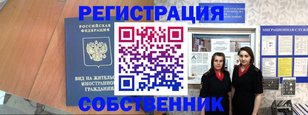 прописка 2025 в Яровом