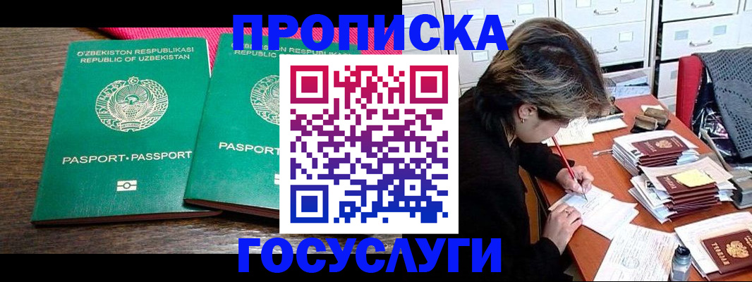 временная регистрация законно в Яровом