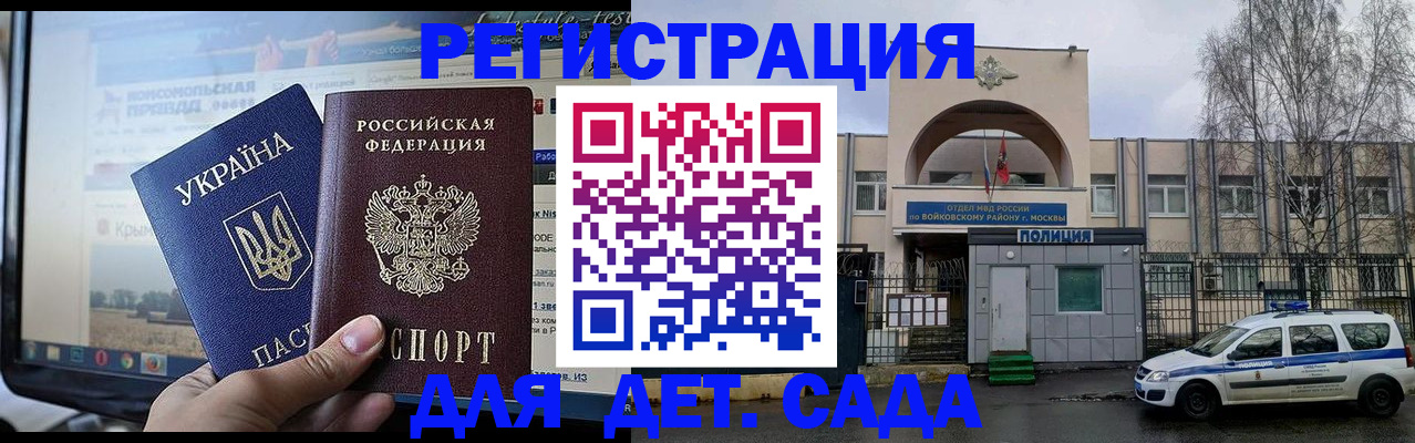 прописка гарантия в Яровом