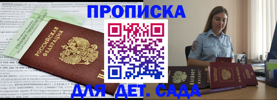 временная регистрация поиск в Яровом